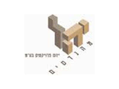 חברת יהל מהנדסים ייזום פרויקטים בע"מ